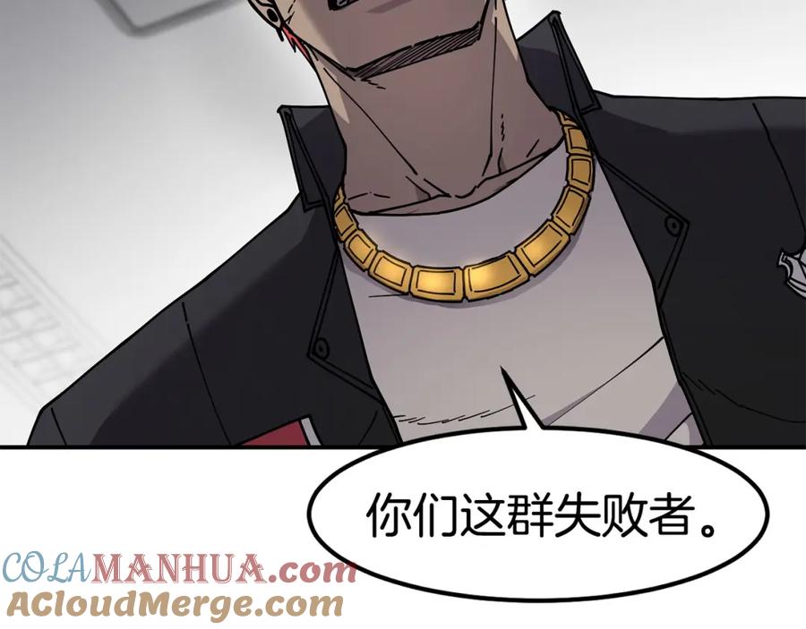《萨满Shaman》第84话 差距 第117页