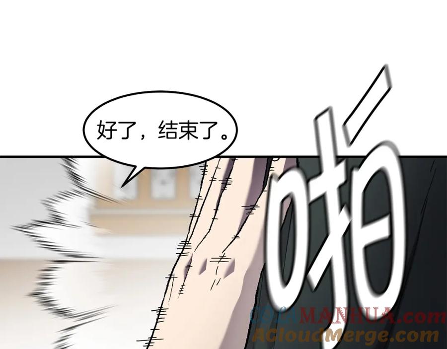 《萨满Shaman》第84话 差距 第5页