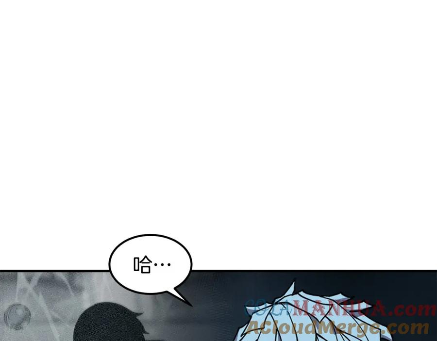 《萨满Shaman》第84话 差距 第13页
