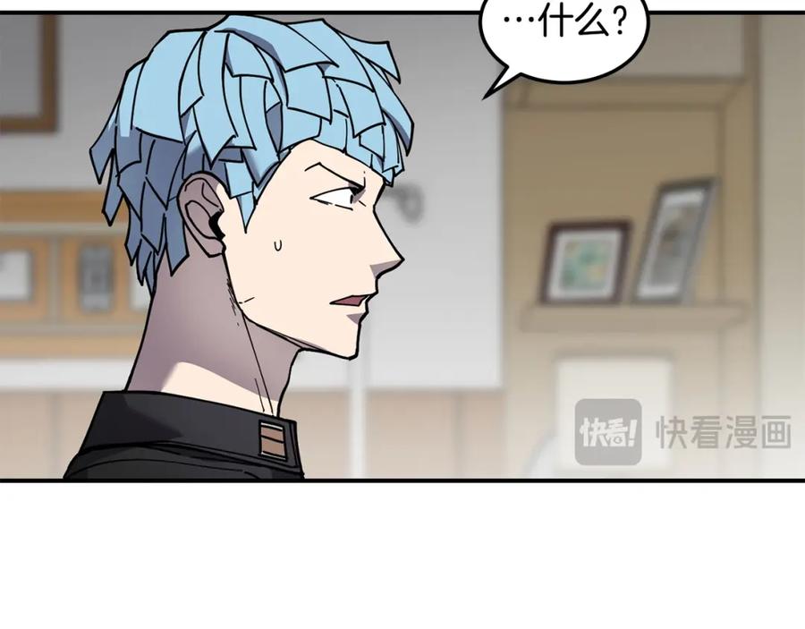 《萨满Shaman》第84话 差距 第106页