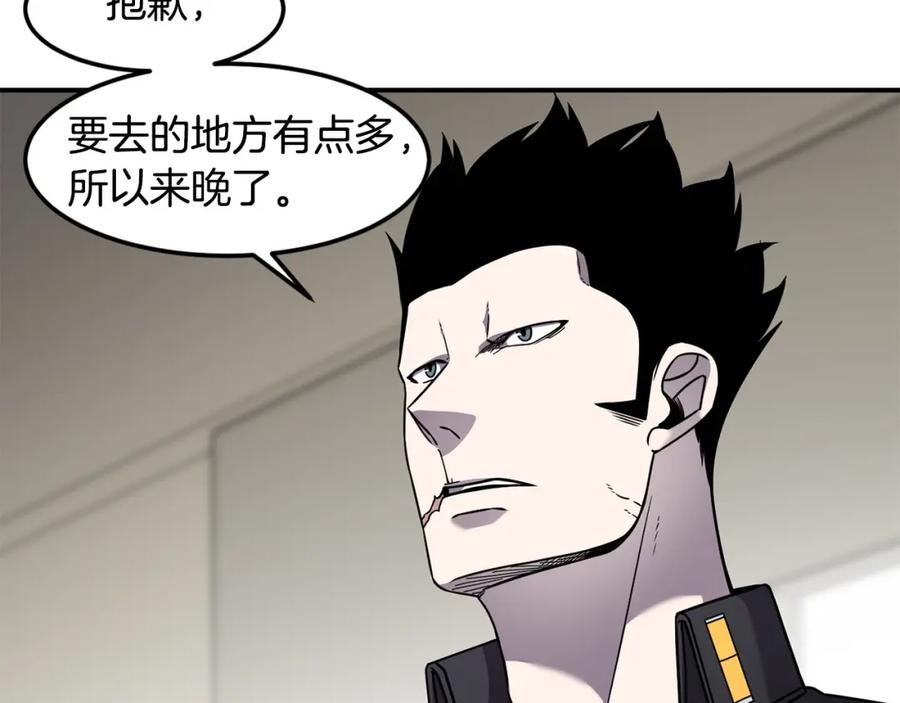 《萨满Shaman》第84话 差距 第71页