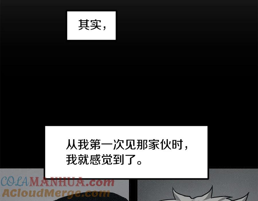 《萨满Shaman》第84话 差距 第33页