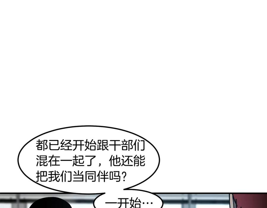 《萨满Shaman》第84话 差距 第98页