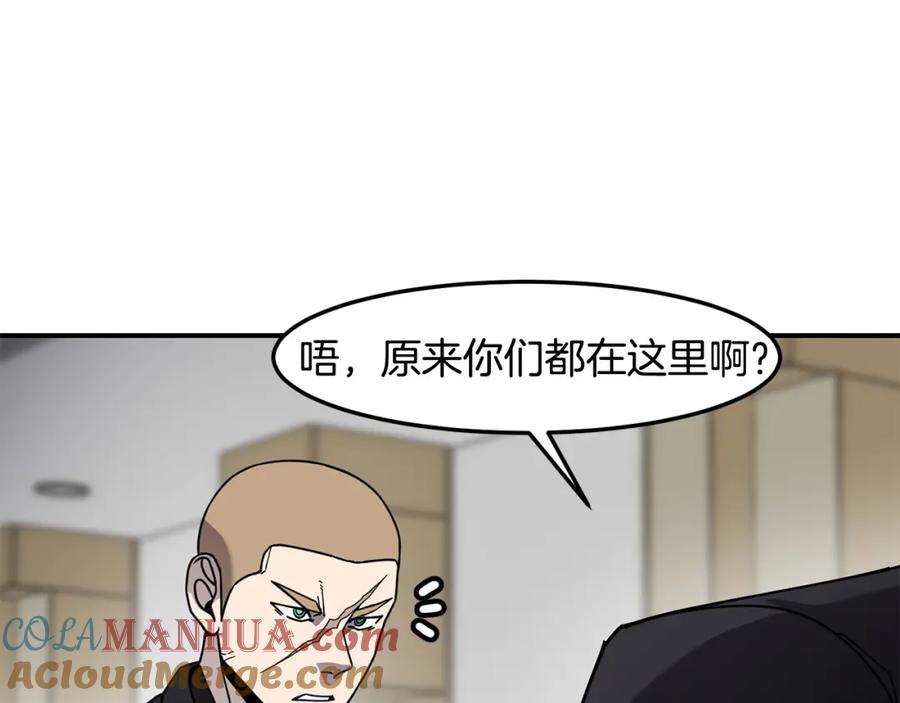 《萨满Shaman》第84话 差距 第65页