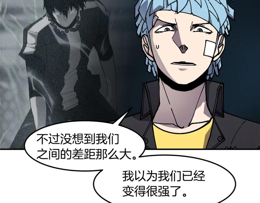 《萨满Shaman》第84话 差距 第14页
