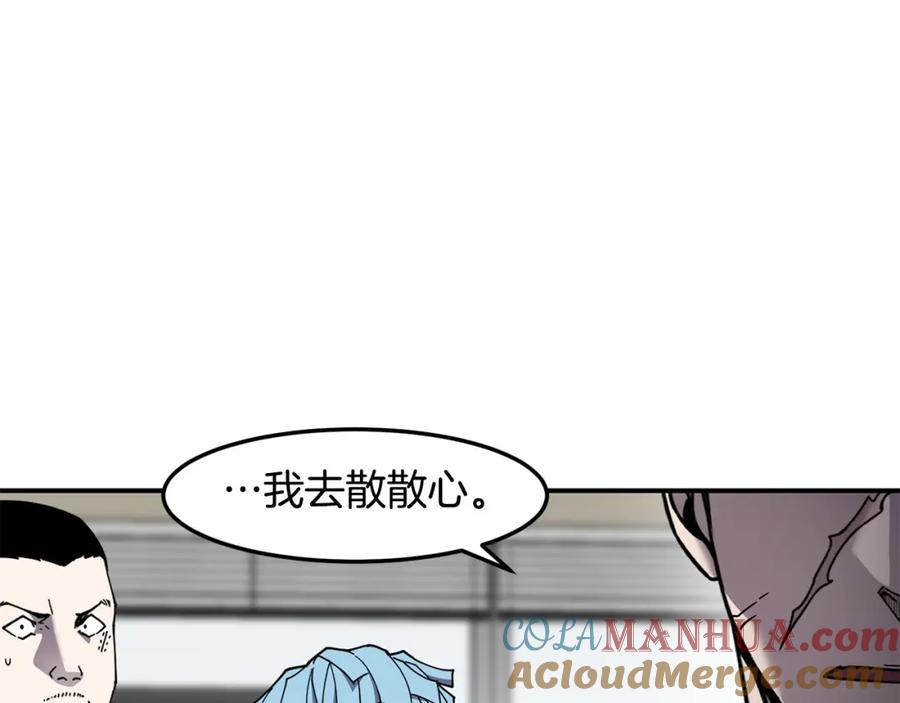 《萨满Shaman》第84话 差距 第61页