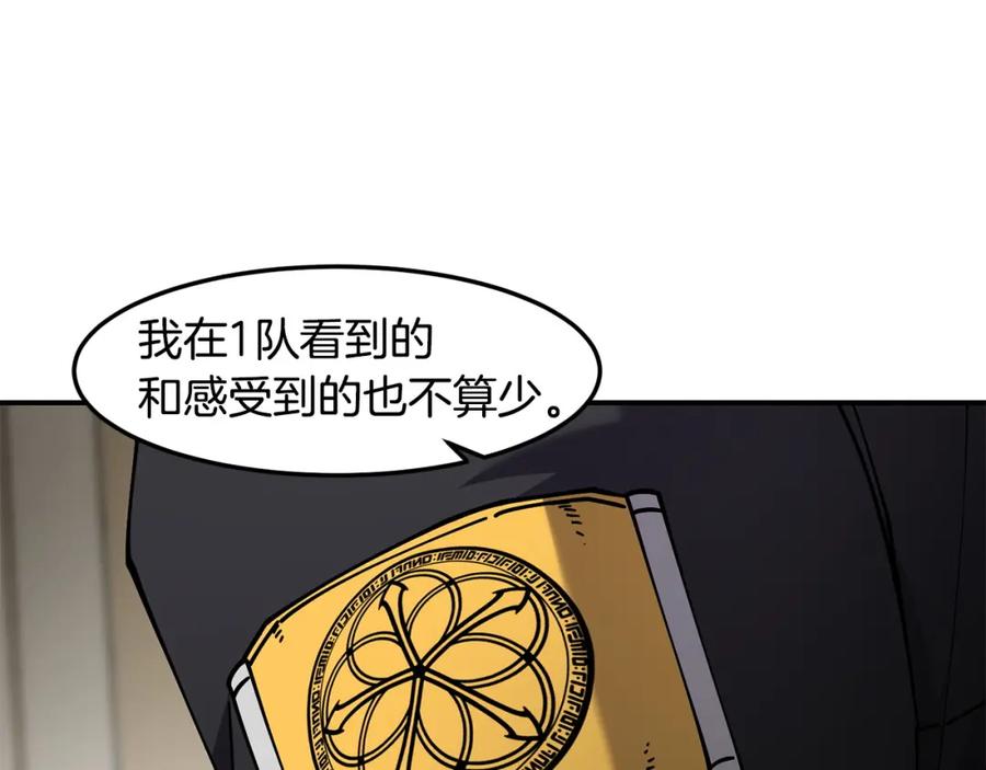 《萨满Shaman》第84话 差距 第114页