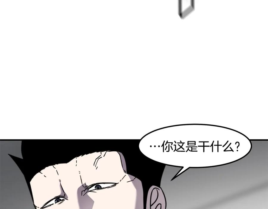 《萨满Shaman》第84话 差距 第122页