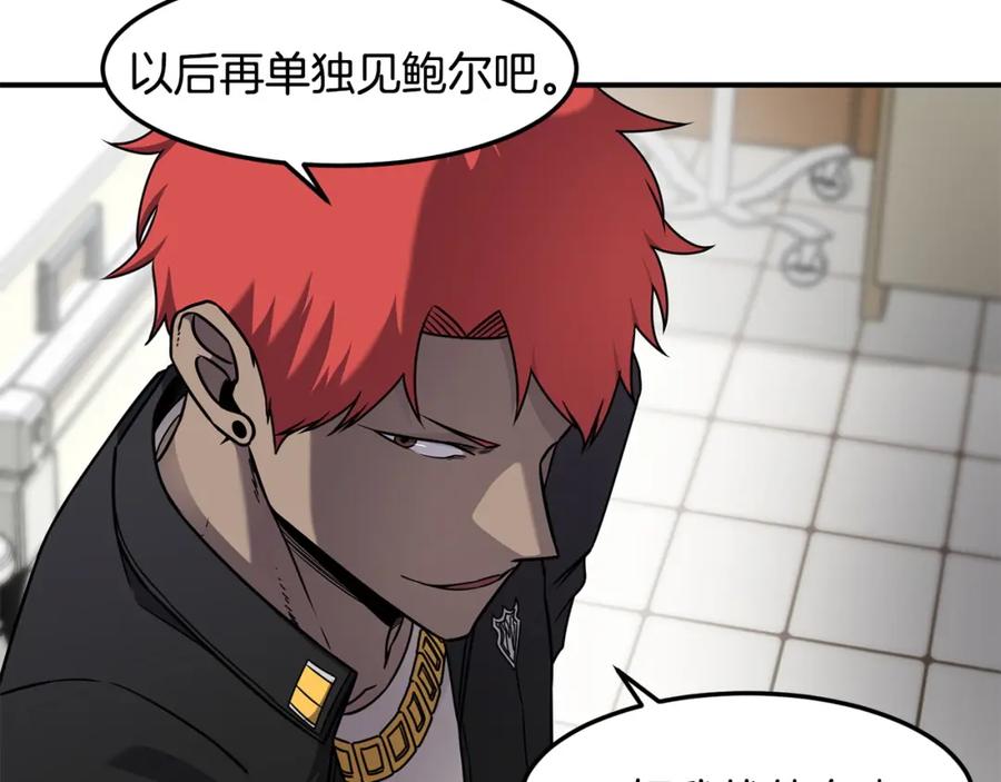 《萨满Shaman》第84话 差距 第86页