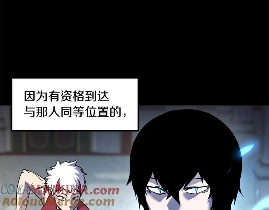 《萨满Shaman》第84话 差距 第57页