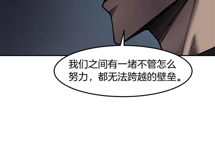 《萨满Shaman》第84话 差距 第110页
