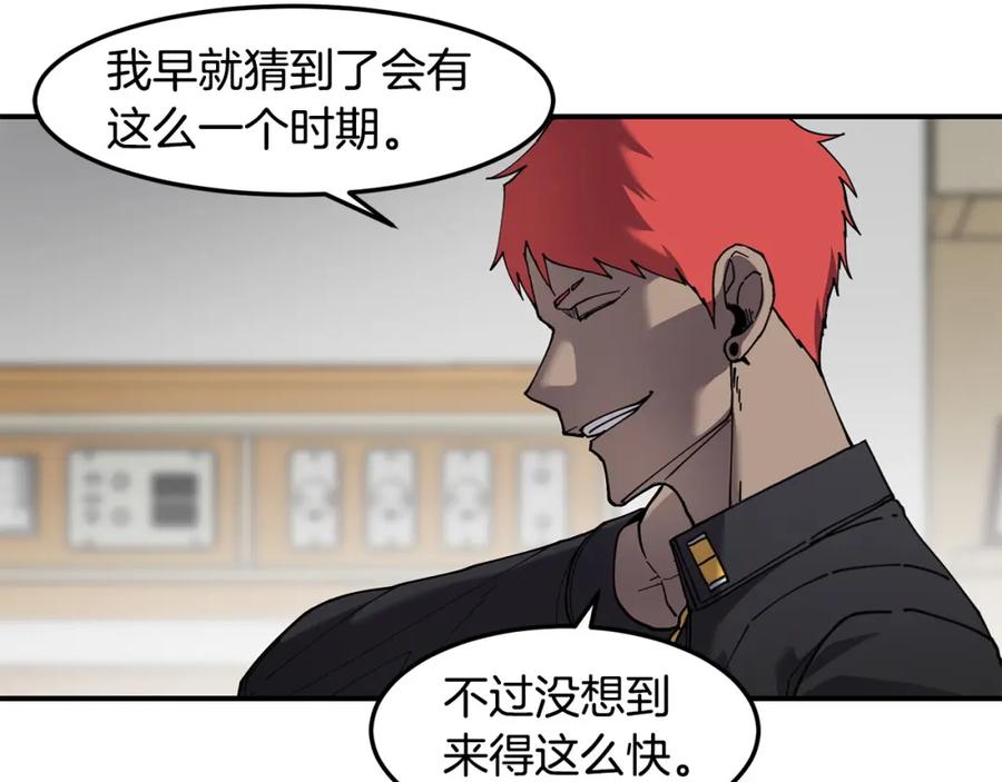 《萨满Shaman》第84话 差距 第107页
