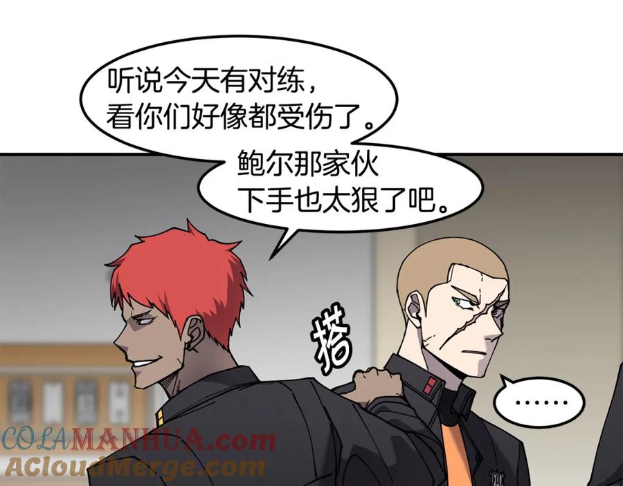 《萨满Shaman》第84话 差距 第73页