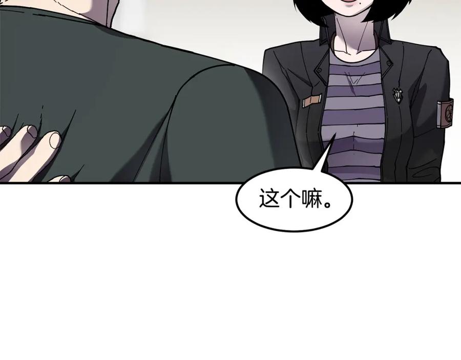 《萨满Shaman》第84话 差距 第10页