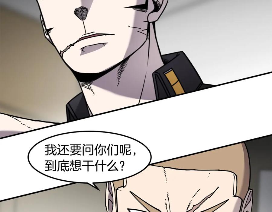 《萨满Shaman》第84话 差距 第123页