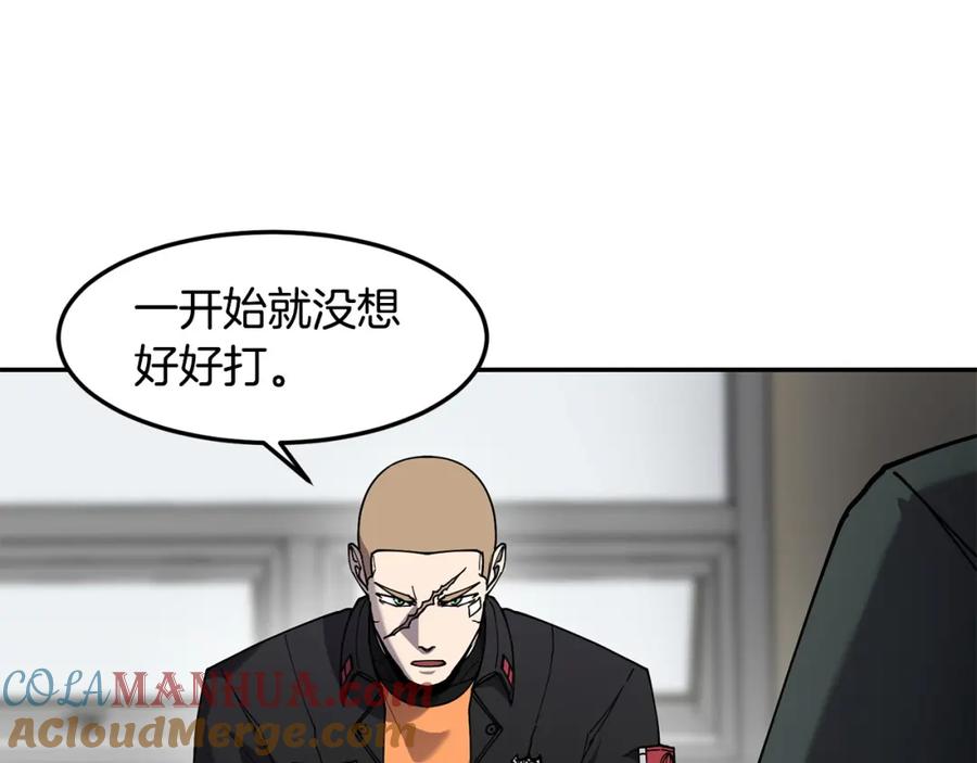 《萨满Shaman》第84话 差距 第29页