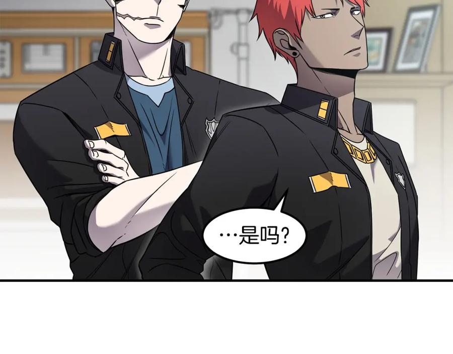 《萨满Shaman》第84话 差距 第82页