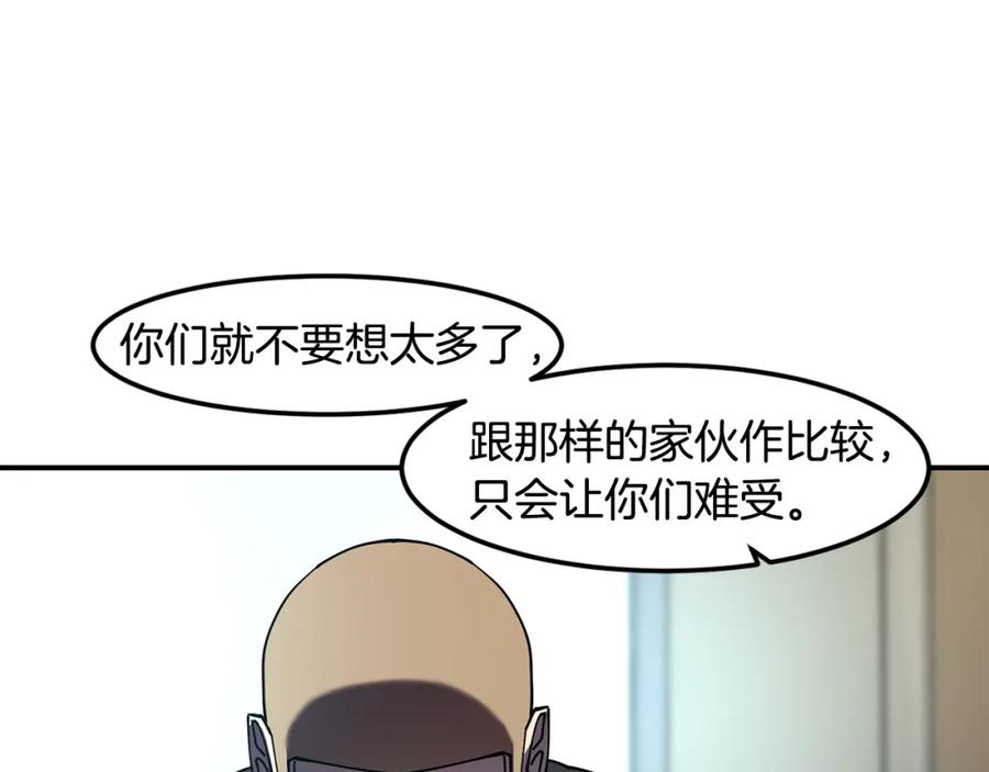 《萨满Shaman》第84话 差距 第18页