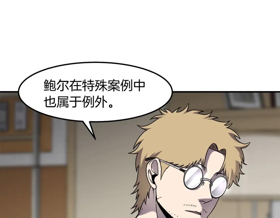 《萨满Shaman》第84话 差距 第16页