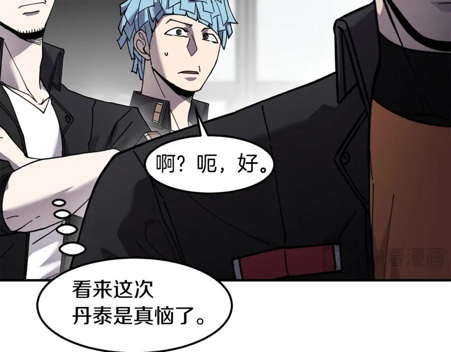 《萨满Shaman》第84话 差距 第62页