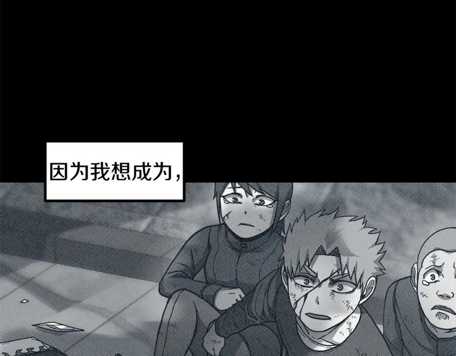《萨满Shaman》第84话 差距 第38页