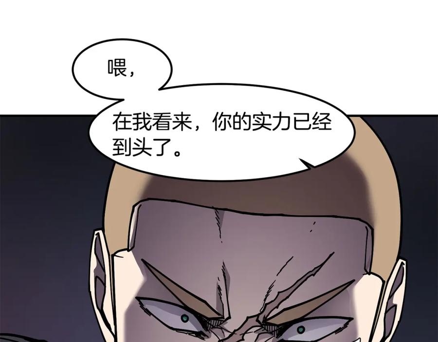 《萨满Shaman》第84话 差距 第128页
