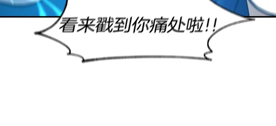 《萨满Shaman》第84话 差距 第136页