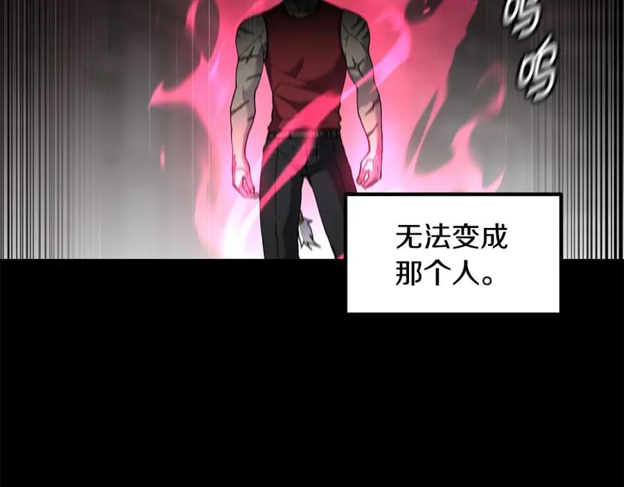 《萨满Shaman》第84话 差距 第55页