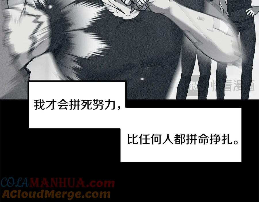 《萨满Shaman》第84话 差距 第37页