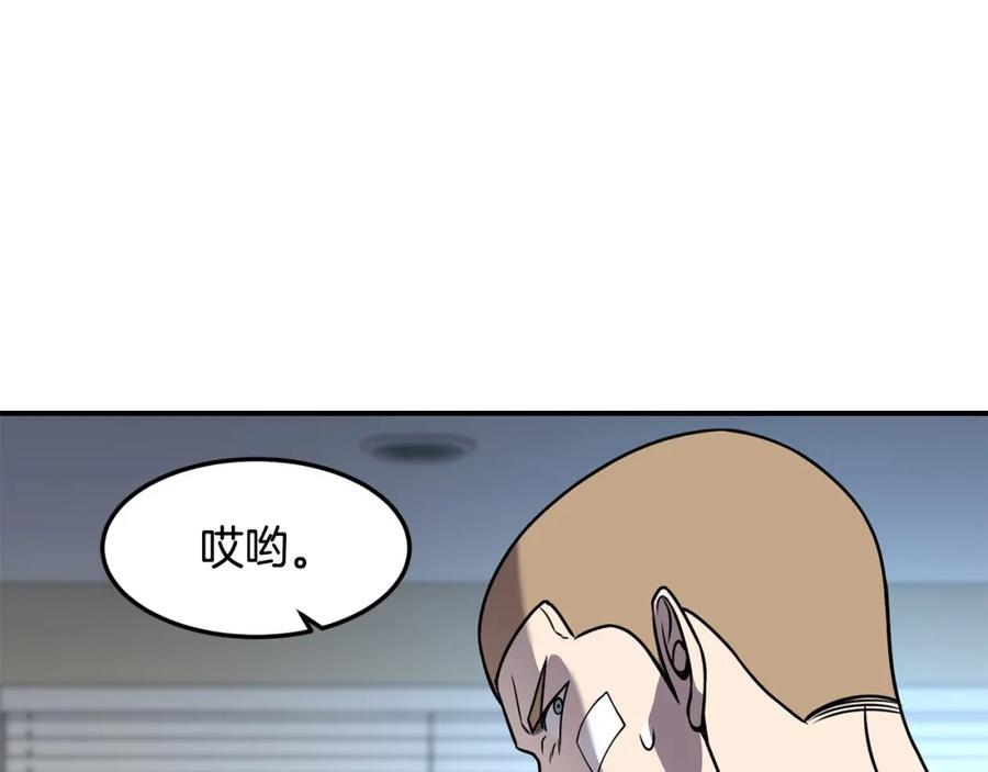 《萨满Shaman》第84话 差距 第150页