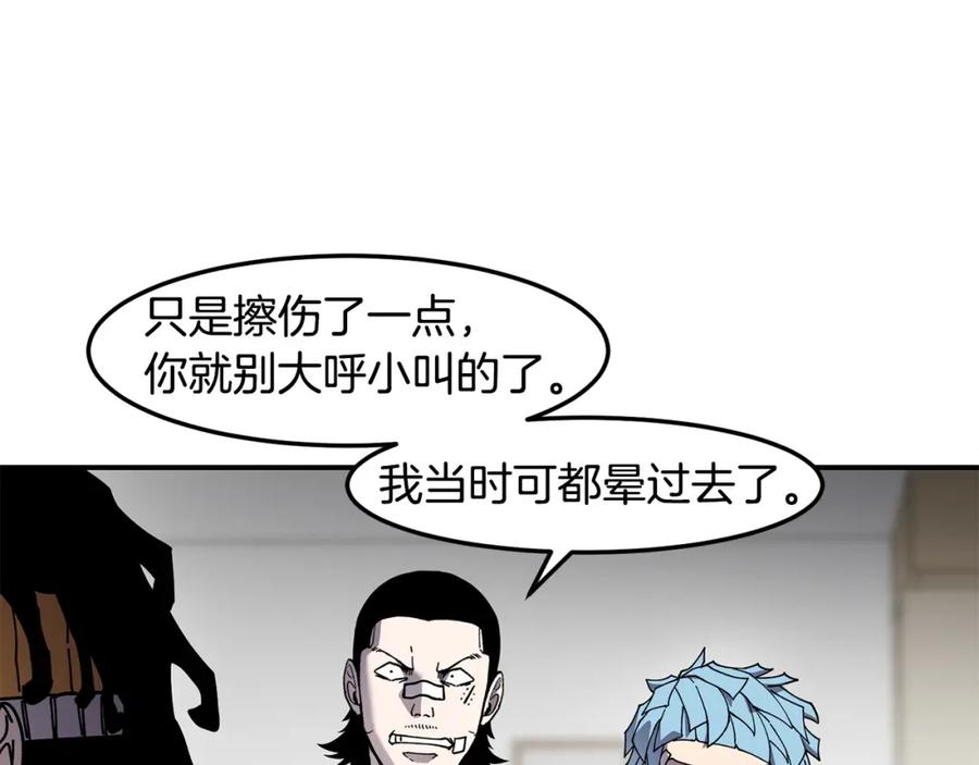 《萨满Shaman》第84话 差距 第11页