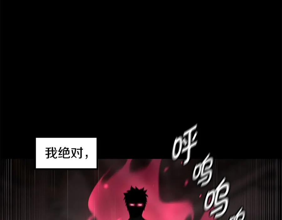 《萨满Shaman》第84话 差距 第54页