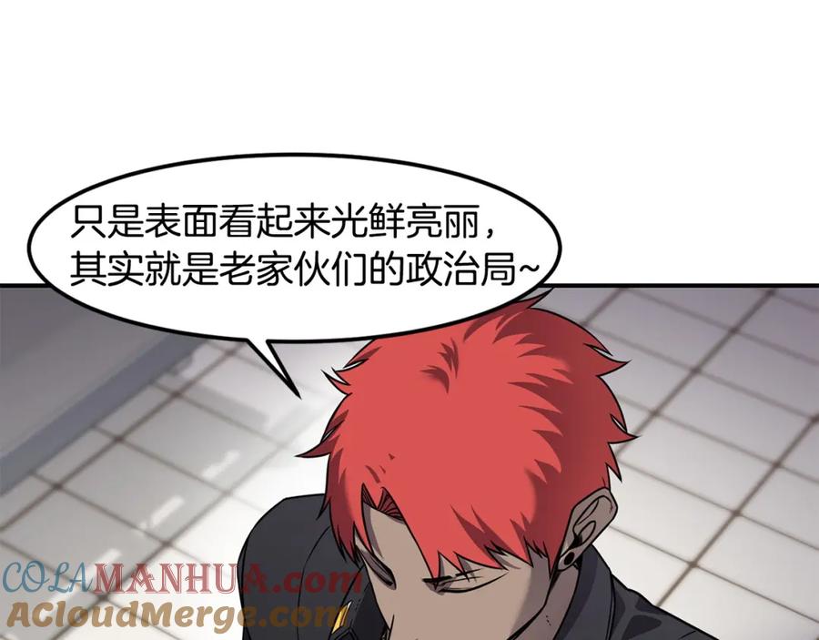 《萨满Shaman》第84话 差距 第77页