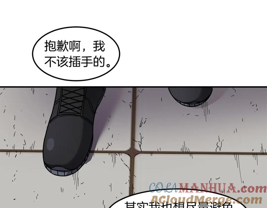 《萨满Shaman》第84话 差距 第153页