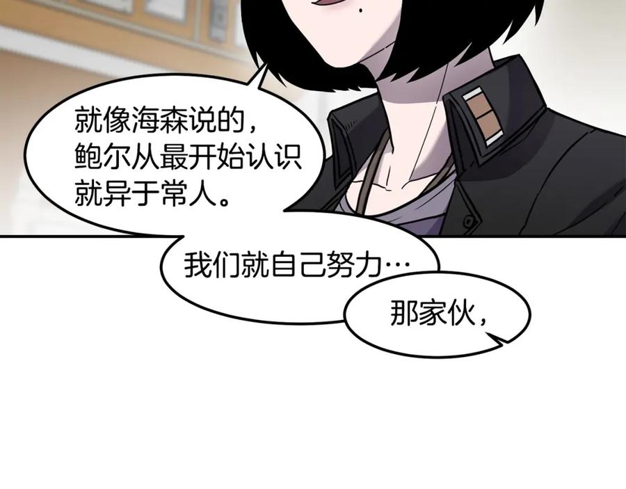 《萨满Shaman》第84话 差距 第28页