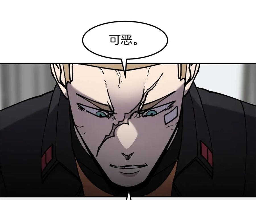 《萨满Shaman》第84话 差距 第31页