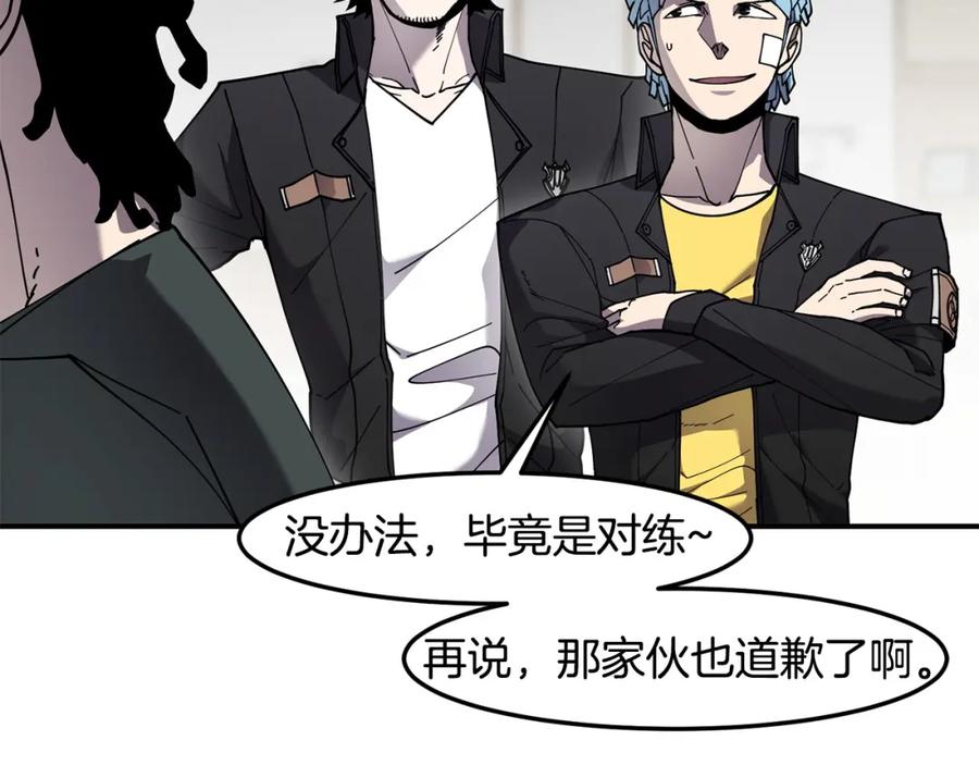 《萨满Shaman》第84话 差距 第12页
