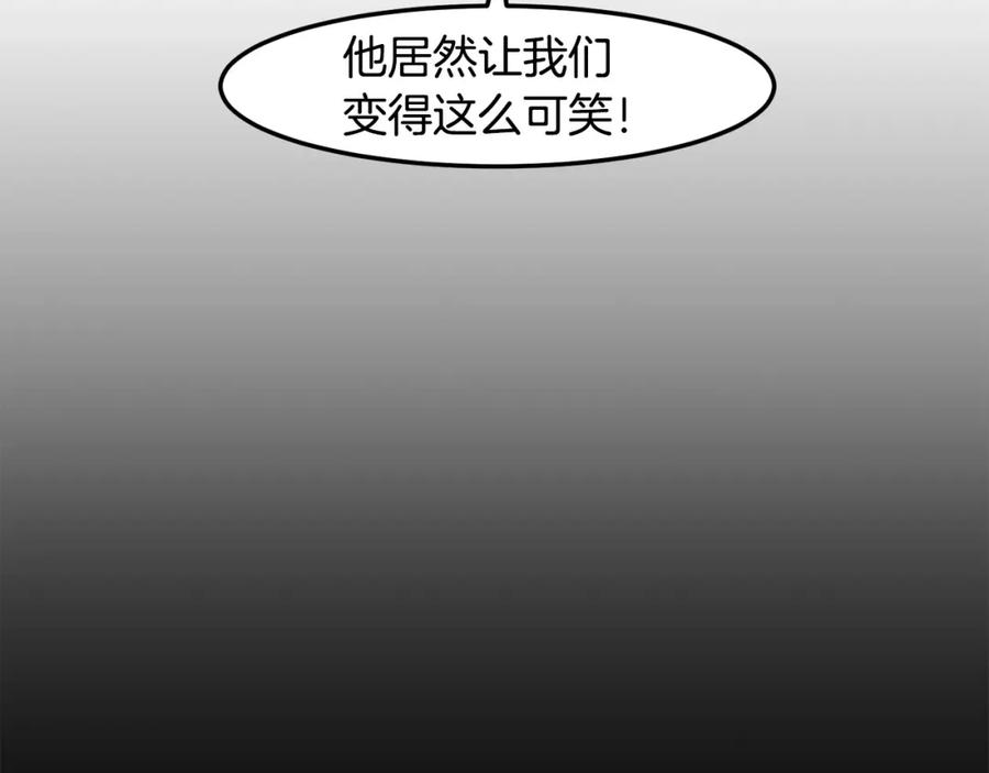 《萨满Shaman》第84话 差距 第32页