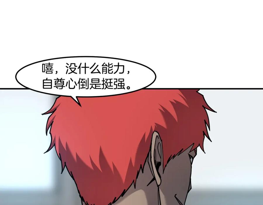《萨满Shaman》第84话 差距 第126页