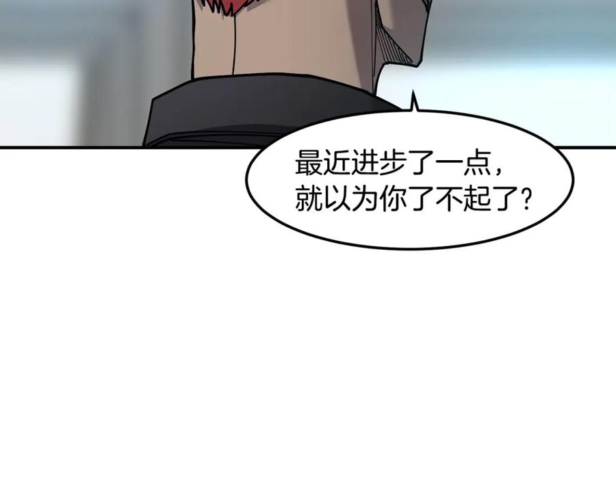 《萨满Shaman》第84话 差距 第127页