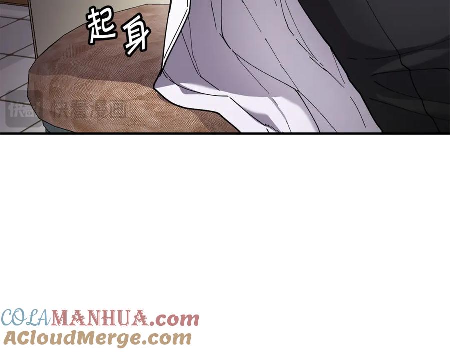《萨满Shaman》第84话 差距 第21页