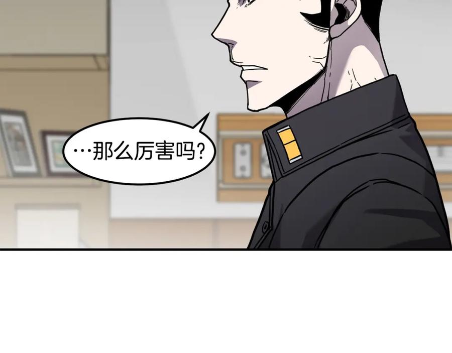 《萨满Shaman》第84话 差距 第95页