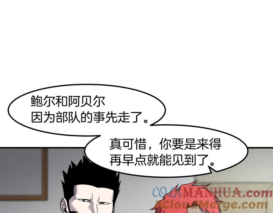 《萨满Shaman》第84话 差距 第81页