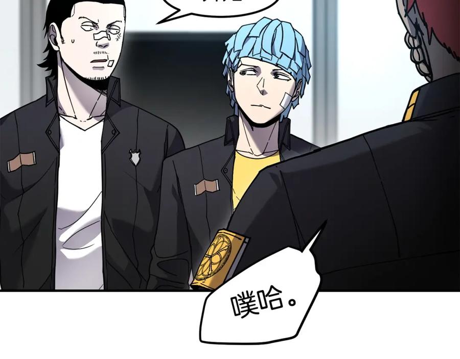 《萨满Shaman》第84话 差距 第99页