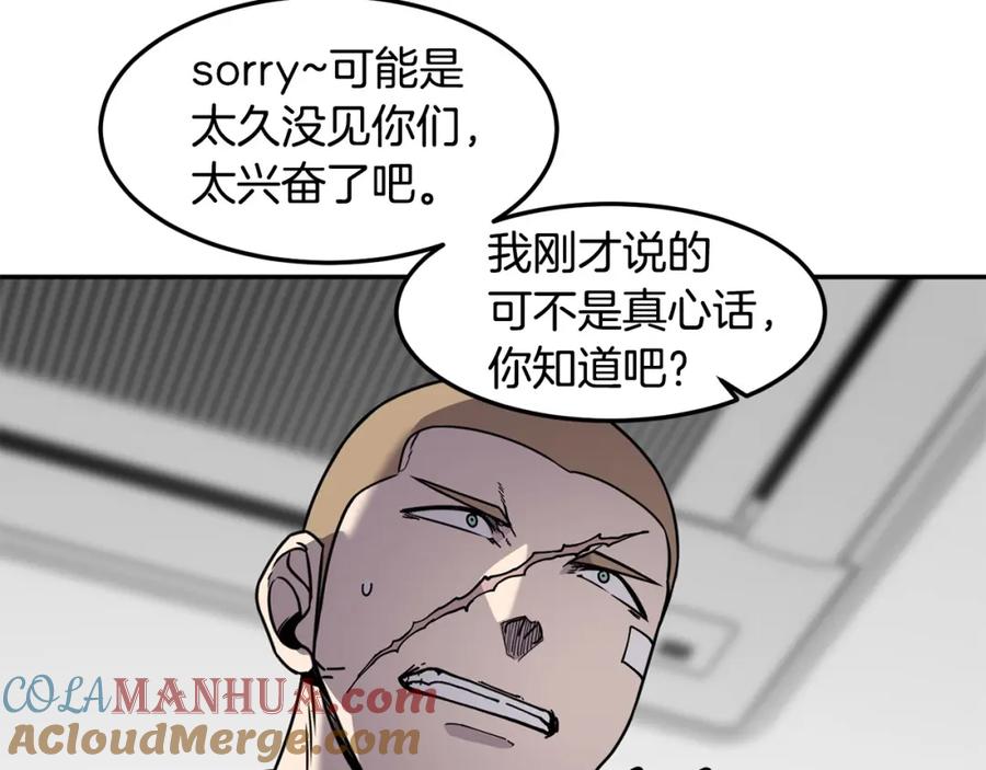 《萨满Shaman》第85话 有话好好说 第21页