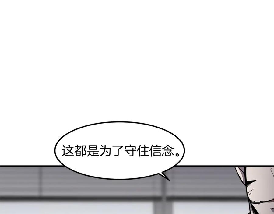 《萨满Shaman》第85话 有话好好说 第83页