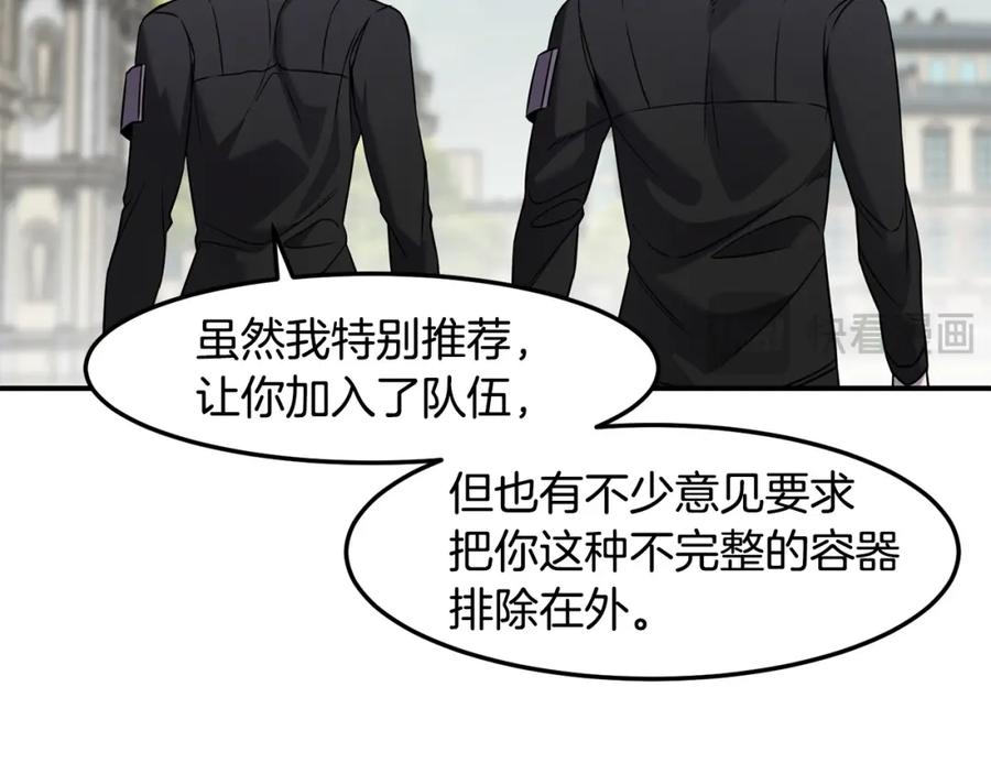 《萨满Shaman》第85话 有话好好说 第142页
