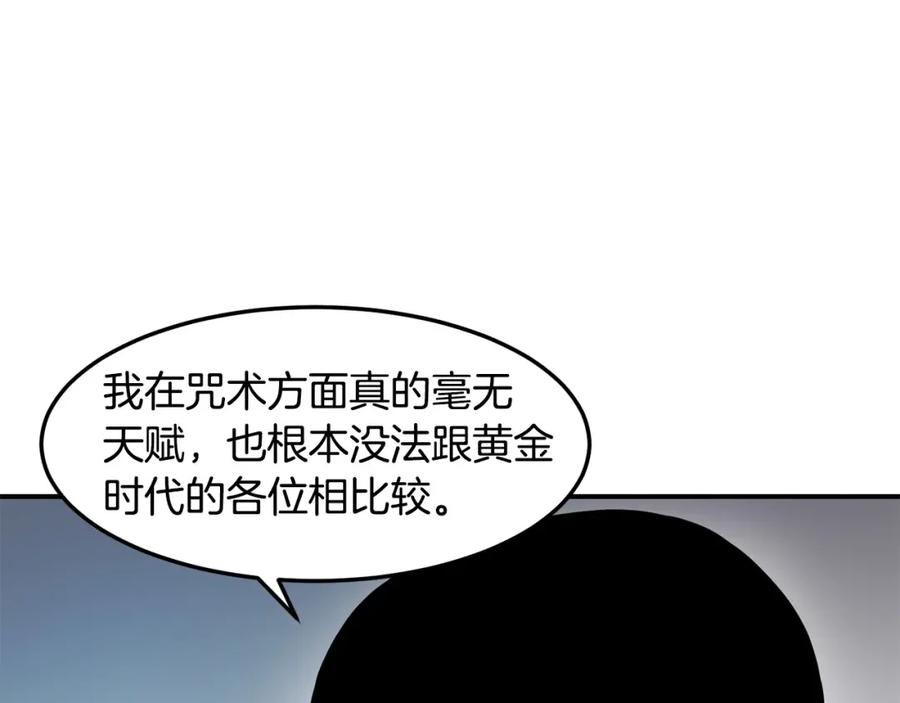 《萨满Shaman》第85话 有话好好说 第104页