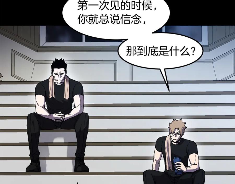 《萨满Shaman》第85话 有话好好说 第63页