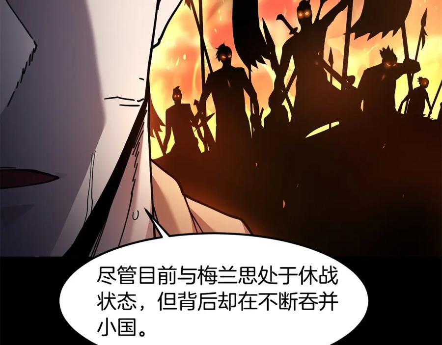 《萨满Shaman》第85话 有话好好说 第66页